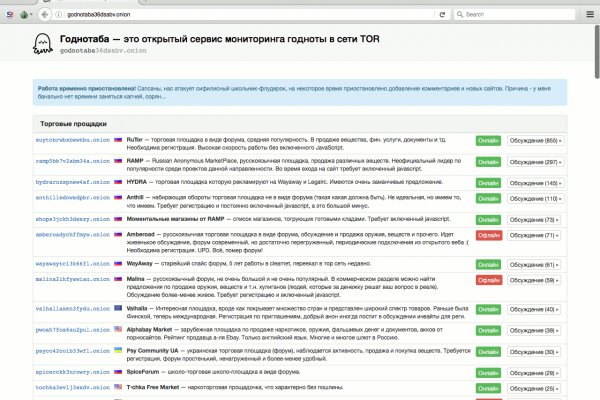 Ошибка на сервере кракен