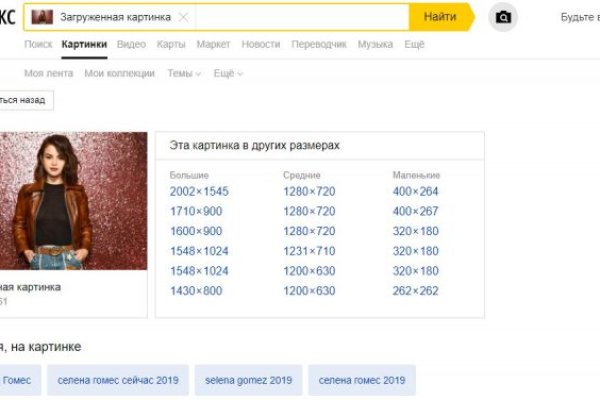 Как найти официальный сайт кракен