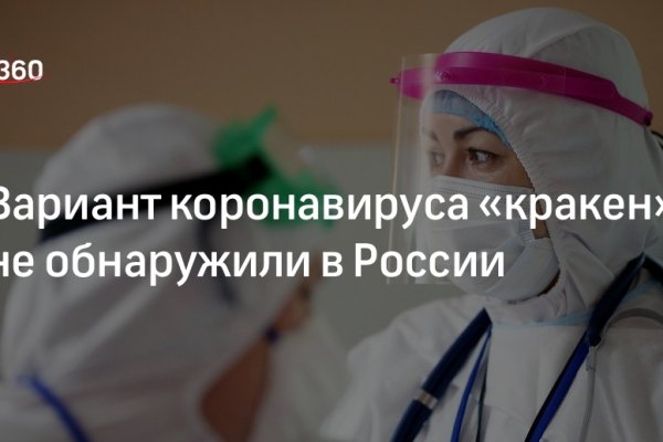 Что с кракеном сайт
