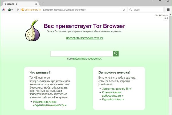 Как зайти на кракен