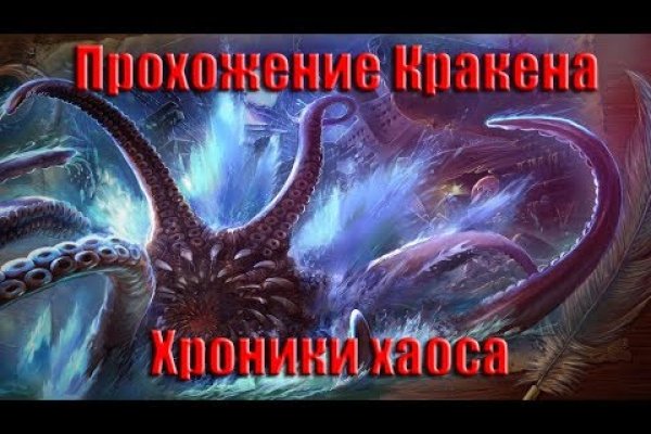 Кракен шоп что это