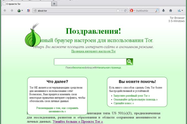 Скрытый интернет как войти